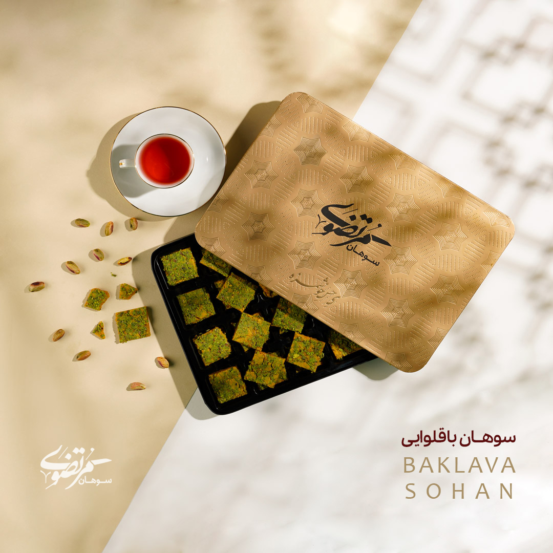 سوهان باقلوایی